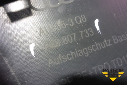 Накладка переднего бампера (4M8807733) для Audi Q8 с 2018г (Ку 8)