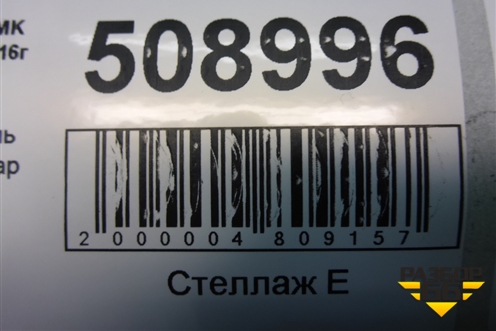 Переключатель корректора фар (ZL200820162111) для Geely MK Cross с 2011-2016г
