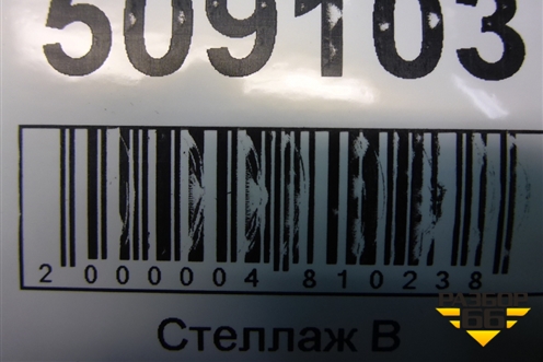 Ручка внутренняя на обшивку для Geely MK Cross с 2011-2016г