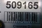 Суппорт передний правый для Geely MK Cross с 2011-2016г