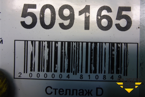 Суппорт передний правый для Geely MK Cross с 2011-2016г