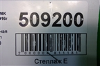 Рейка топливная рампа (1.5л MR479QA) (17209026) для Geely MK Cross с 2011-2016г