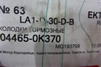 Колодки тормозные передние (новые) (044650K370) для Toyota Fortuner с 2016г