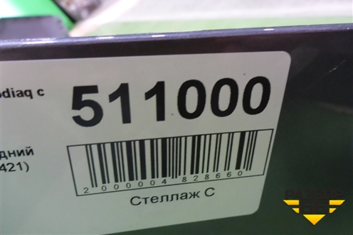 Бампер задний (562807421) для Skoda Kodiaq с 2017г (Кодиак)