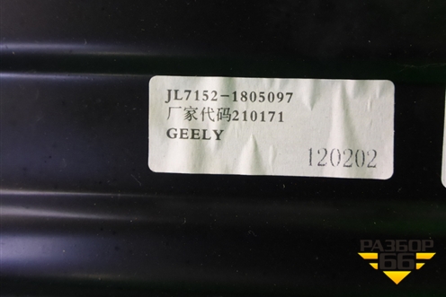 Люк электрический для Geely MK Cross с 2011-2016г