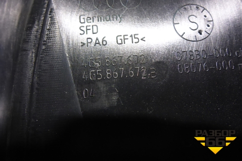 Накладка двери задней правой (на рамку седан) (4G5867672) для Audi A6 (C7) с 2011-2018г