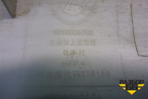 Обшивка стойки лобового стекла правая (1018005762) для Geely MK Cross с 2011-2016г