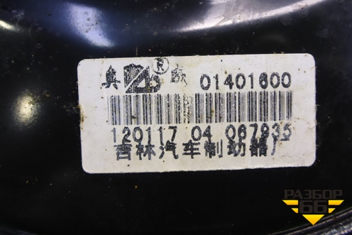 Усилитель тормозов вакуумный (01401600) для Geely MK Cross с 2011-2016г