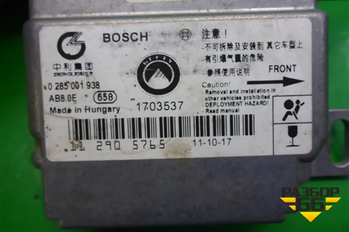 Блок управления AIR BAG (0285001938) для Geely MK Cross с 2011-2016г