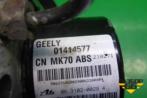 Блок ABS (01414577) для Geely MK Cross с 2011-2016г