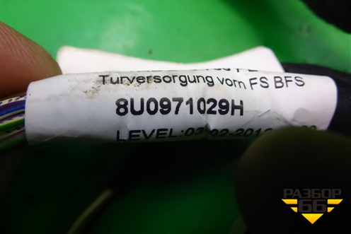 Проводка двери передней левой (8U0971029H) для Audi Q3 с 2011-2018г (Ку 3)