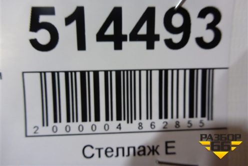 Плафон салонный (A0009002319) для Mercedes Benz A200/220 W177 с 2018г (А)
