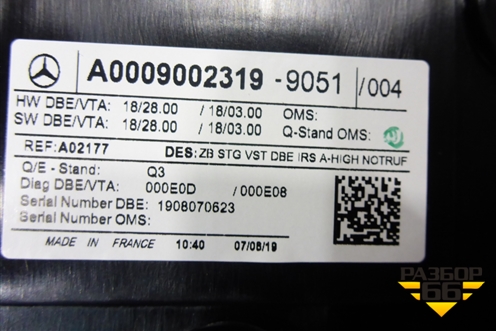 Плафон салонный (A0009002319) для Mercedes Benz A200/220 W177 с 2018г (А)