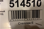 Плафон салонный (A0009002319) для Mercedes Benz A200/220 W177 с 2018г (А)