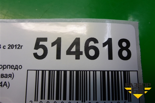 Накладка на торпедо (боковая правая) (8U0868204A) для Audi Q3 с 2011-2018г (Ку 3)