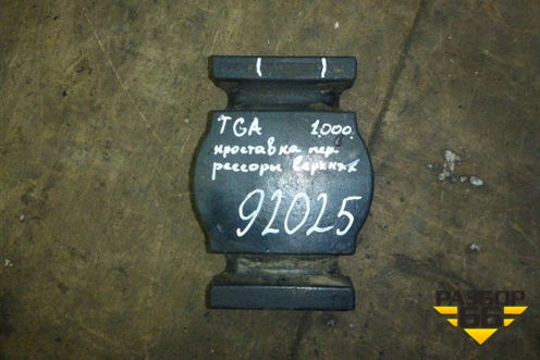 Проставка передней рессоры (81413350129) для MAN  TGA 4-Series  с 2000-2008г