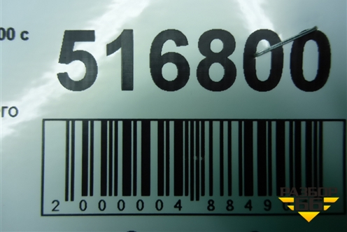 Усилитель заднего бампера (5217178010) для Lexus NX 200 с 2014-2021г (НХ) Усилитель заднего бампера (5217178010) для Lexus NX 200 с 2014-2021г (НХ)