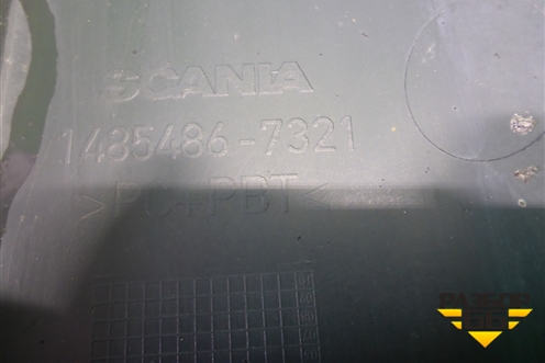 Крыло переднее правое задняя часть  (1485486) для Scania  5 R Series с 2004-2016г