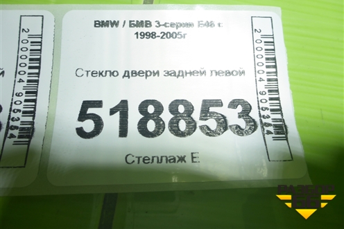 Стекло двери задней левой для BMW 3-серия Е46 с 1998-2005г