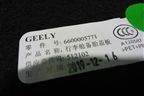 Пол багажника (6600005771) для Geely Coolray с 2019-2025г