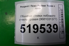 Обшивка стойки лобового стекла правая (9681031377) для Peugeot Partner Tepee с 2008г (Партнер Типпи)