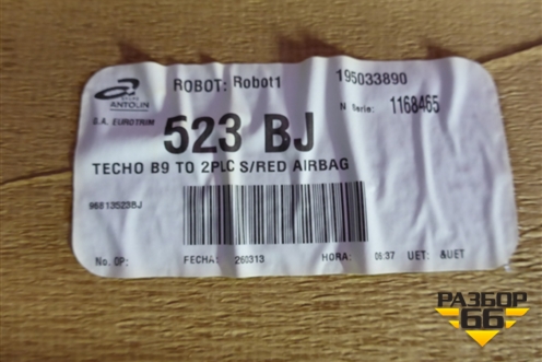 Обшивка потолка (пассажирский кузов) (523BJ) для Peugeot Partner Tepee с 2008г (Партнер Типпи)
