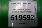 Уплотнитель двери (задней левой) для Peugeot Partner Tepee с 2008г (Партнер Типпи)