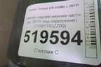 Бампер задний нижняя часть (до 2015г под парктроник) (71501TIGZZ00) для Honda CR-V(RM) с 2012г (ЦРВ СРВ)