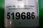 Дефлектор воздушный левый (9680899377) для Peugeot Partner Tepee с 2008г (Партнер Типпи)