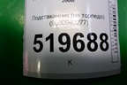 Подстаканник (на торпедо) (9680940277) для Peugeot Partner Tepee с 2008г (Партнер Типпи)