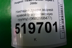Кнопка обогрева сидений (96593247) для Peugeot Partner Tepee с 2008г (Партнер Типпи)