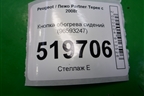 Кнопка обогрева сидений (96593247) для Peugeot Partner Tepee с 2008г (Партнер Типпи)
