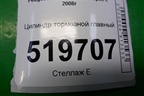 Цилиндр тормозной главный для Peugeot Partner Tepee с 2008г (Партнер Типпи)