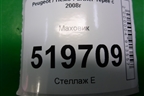 Маховик (1.6л PSA) для Peugeot Partner Tepee с 2008г (Партнер Типпи)