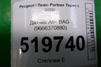 Датчик AIR BAG (9666370880) для Peugeot Partner Tepee с 2008г (Партнер Типпи)