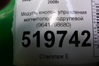Модуль кнопок управления магнитолой подрулевой (9641798680) для Peugeot Partner Tepee с 2008г (Партнер Типпи)