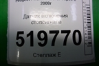 Датчик включения стопсигнала для Peugeot Partner Tepee с 2008г (Партнер Типпи)