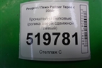Кронштейн (ролика двери сдвижной левый) для Peugeot Partner Tepee с 2008г (Партнер Типпи)