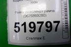 Рейка топливная рампа (1.6л PSA) (9676869280) для Peugeot Partner Tepee с 2008г (Партнер Типпи)