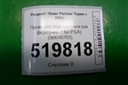Проводка подкапотная (на форсунки 1.6л PSA) (9661675380) для Peugeot Partner Tepee с 2008г (Партнер Типпи)