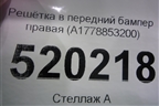 Решетка в передний бампер правая (A1778853200) для Mercedes Benz A200/220 W177 с 2018г (А)