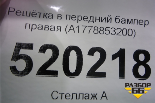Решетка в передний бампер правая (A1778853200) для Mercedes Benz A200/220 W177 с 2018г (А)