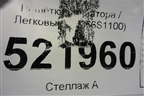 Решетка радиатора (до 2020г) (86366S1100) для Hyundai Santa Fe с 2018-2024г (Санта Фе)