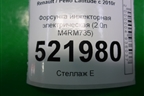 Форсунка инжекторная электрическая (2.0л M4RM735) для Renault Latitude с 2010г