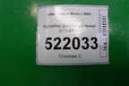 Адсорбер фильтр угольный (L1130200) для Lifan Breez с 2007г