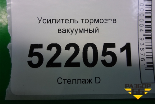 Усилитель тормозов вакуумный (L3540000) для Lifan Breez с 2007г
