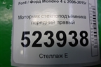 Моторчик стеклоподъёмника передний правый (6M2114553B) для Ford Mondeo 4 с 2006-2014г