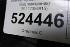 Бампер передний (до 2019г под парктроник) (51117354815) для BMW X1 F48 с 2014г (Х1 Ф48)