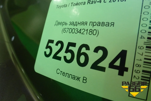 Дверь задняя правая (6700342180) для Toyota Rav-4 с 2012-2019г