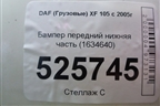 Разбор грузовиков в челябинске даф. Смотреть фото Разбор грузовиков в челябинске даф. Смотреть картинку Разбор грузовиков в челябинске даф. Картинка про Разбор грузовиков в челябинске даф. Фото Разбор грузовиков в челябинске даф